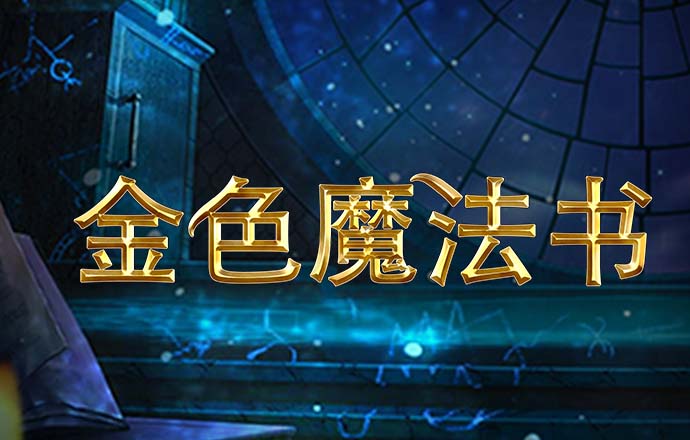 澳门足球亚盘app